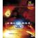 The Universe in 3D Nemesis: The Sun's Evil Twin [Blu-ray]